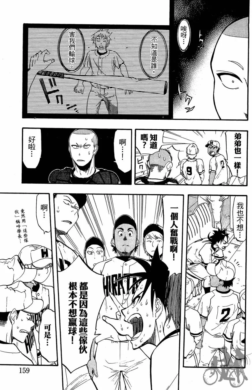 第07卷 第161页