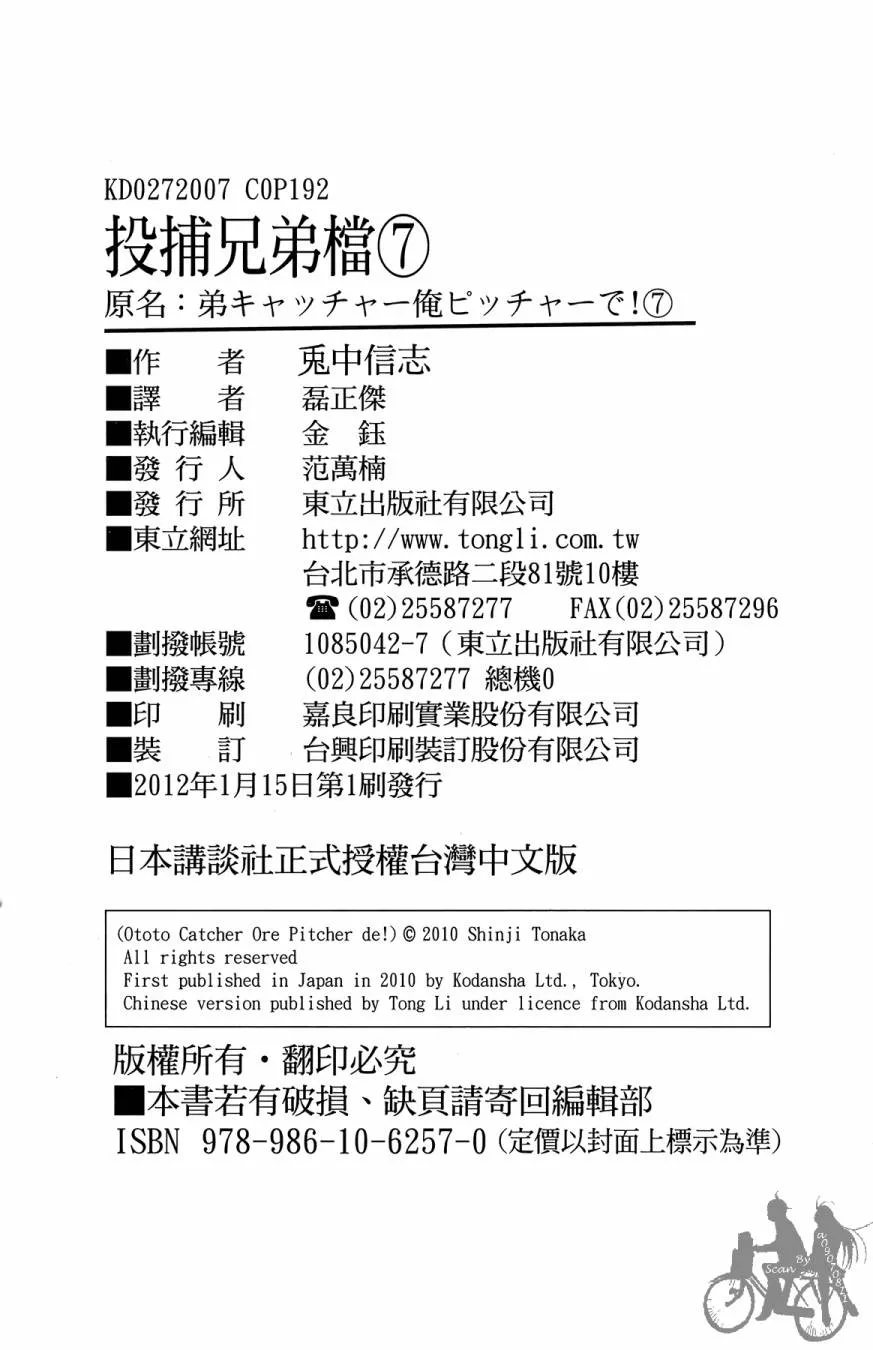 第07卷 第194页