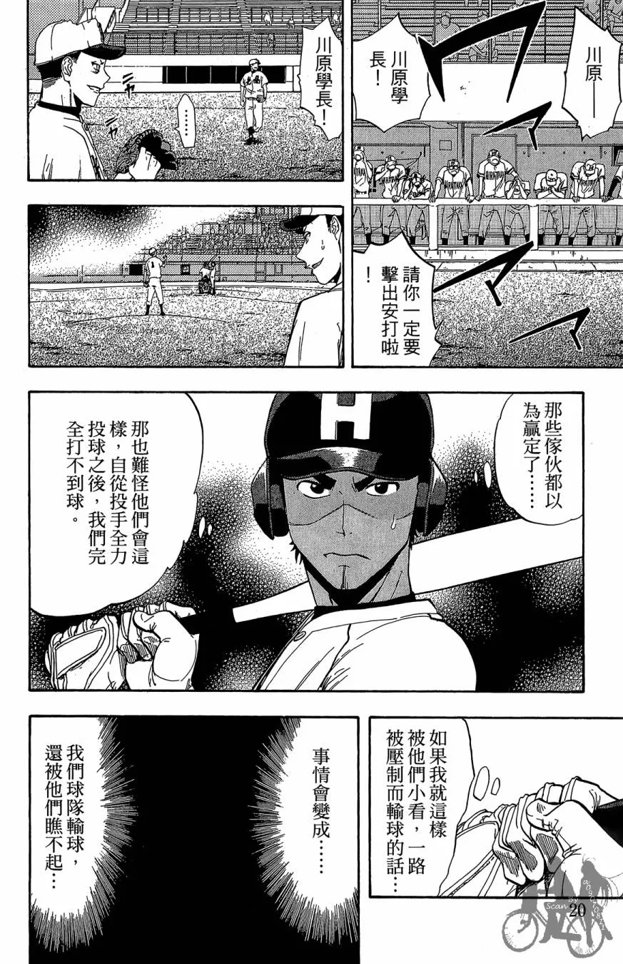第08卷 第22页