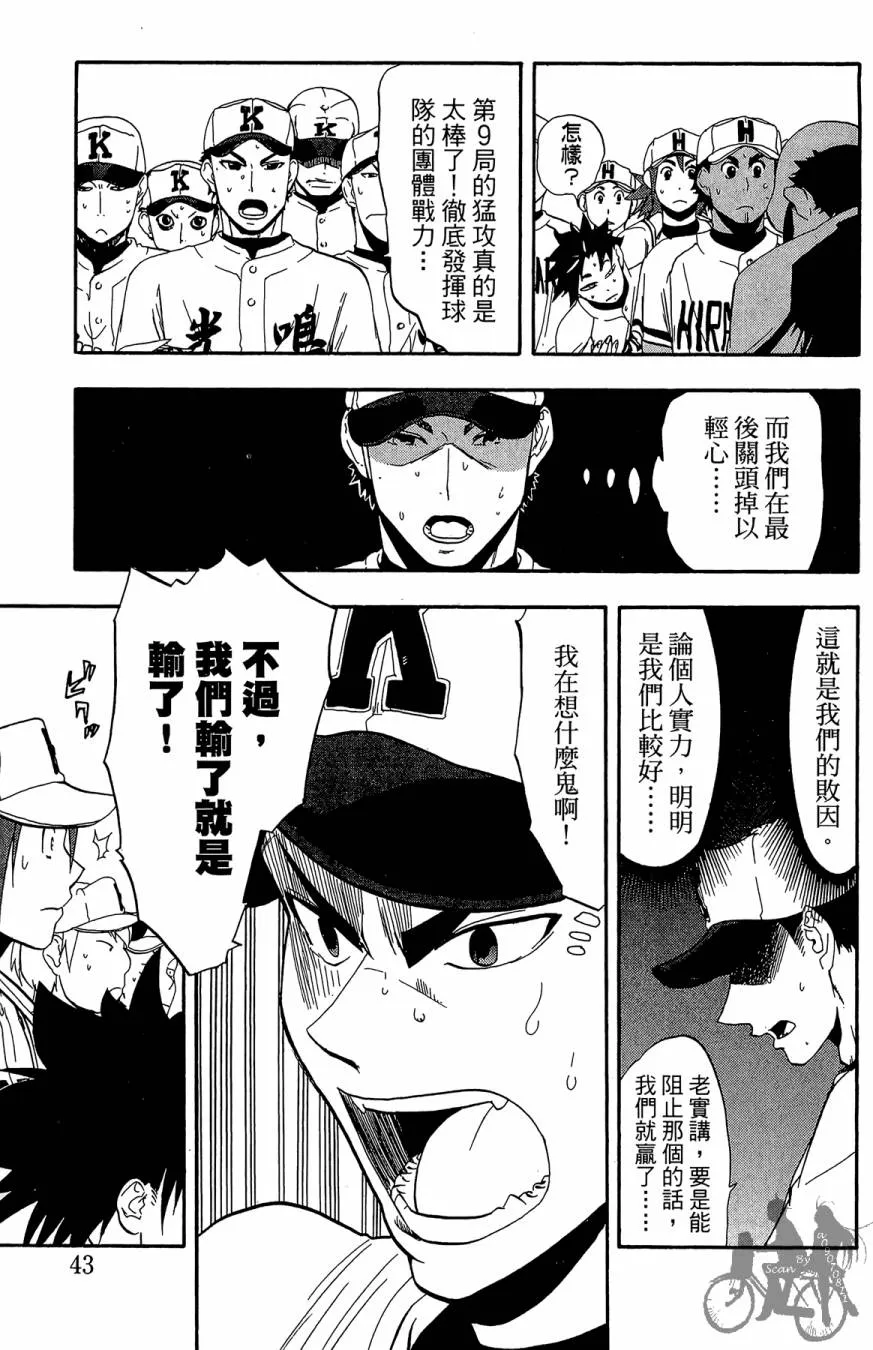 第08卷 第45页