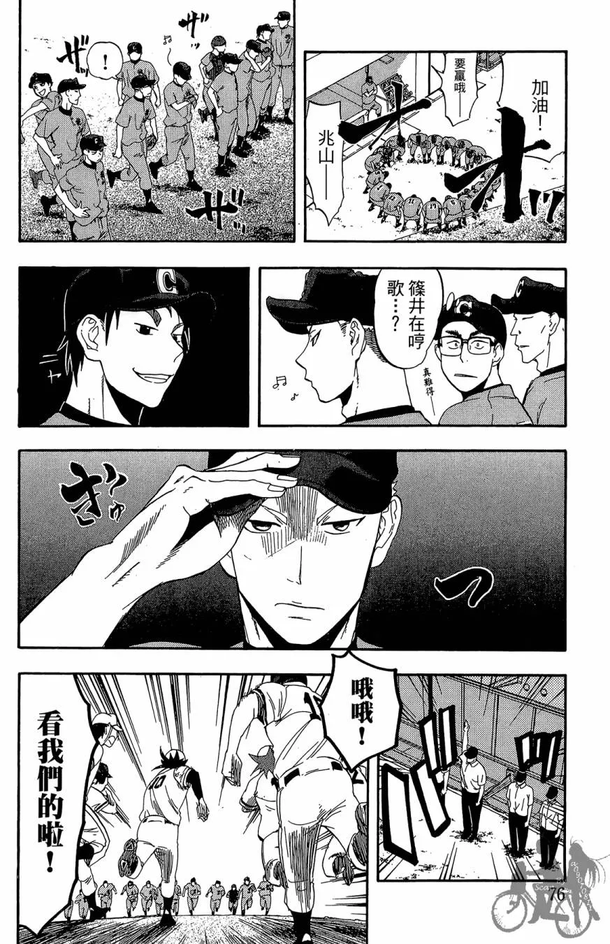 第08卷 第78页