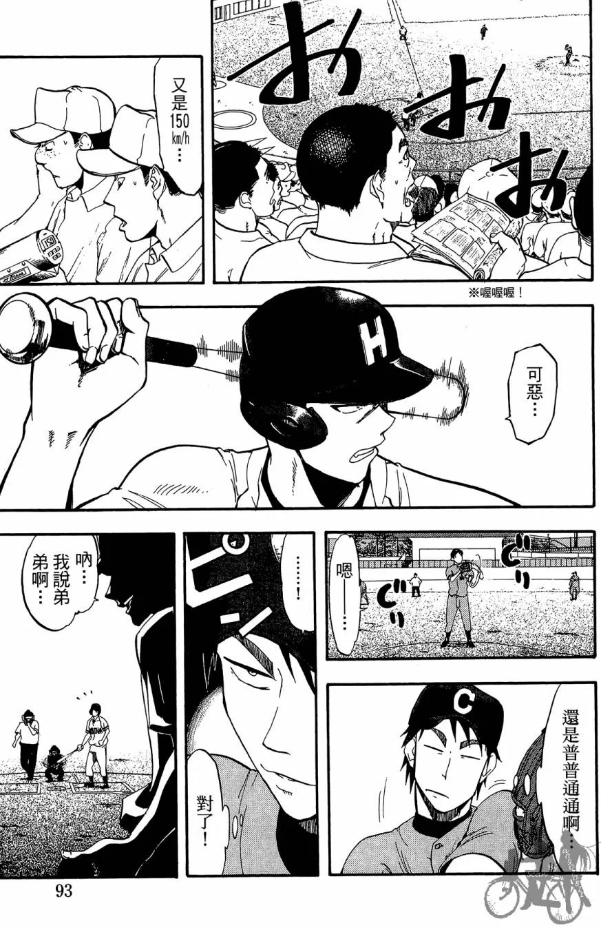 第08卷 第95页