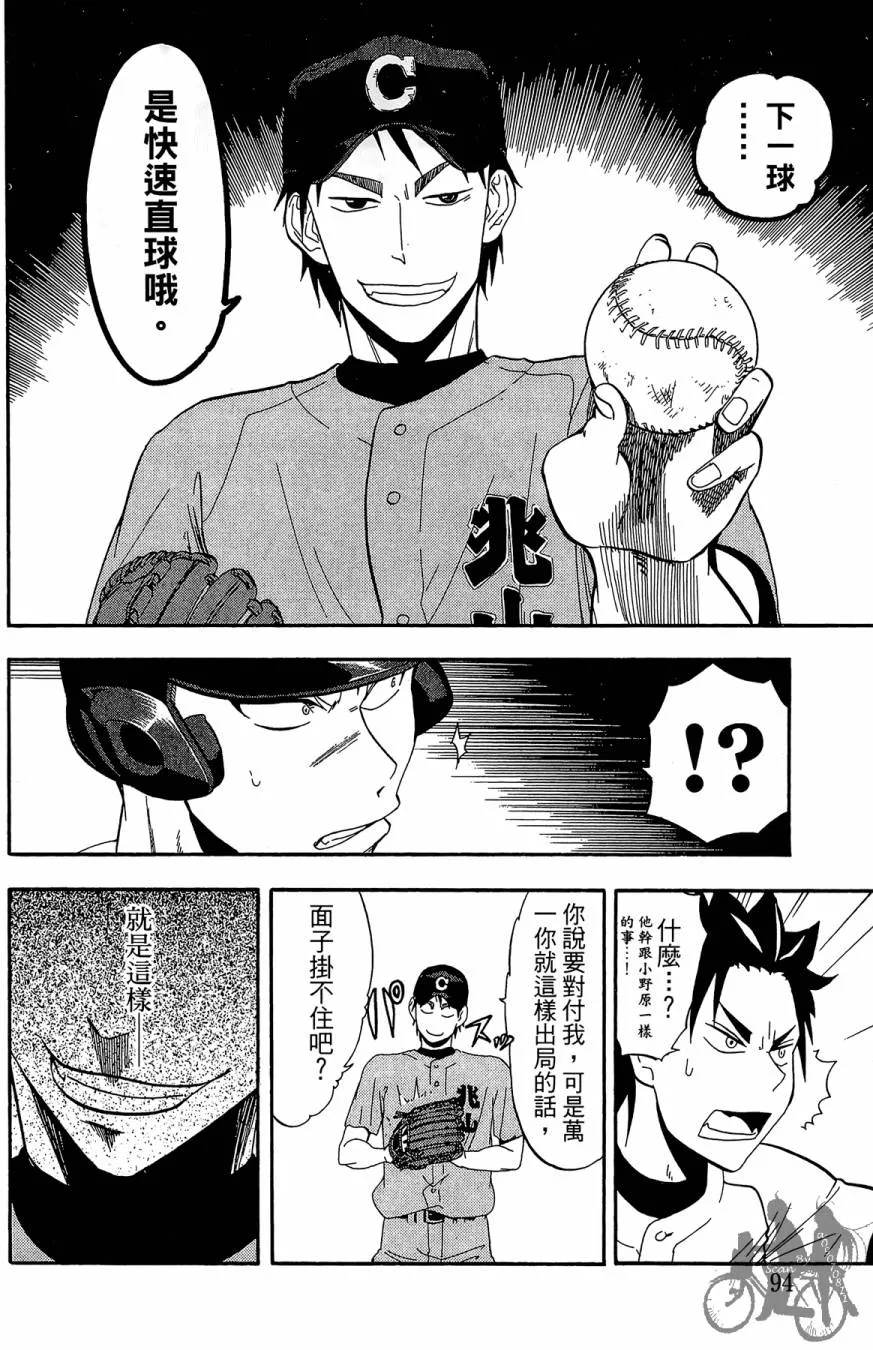 第08卷 第96页