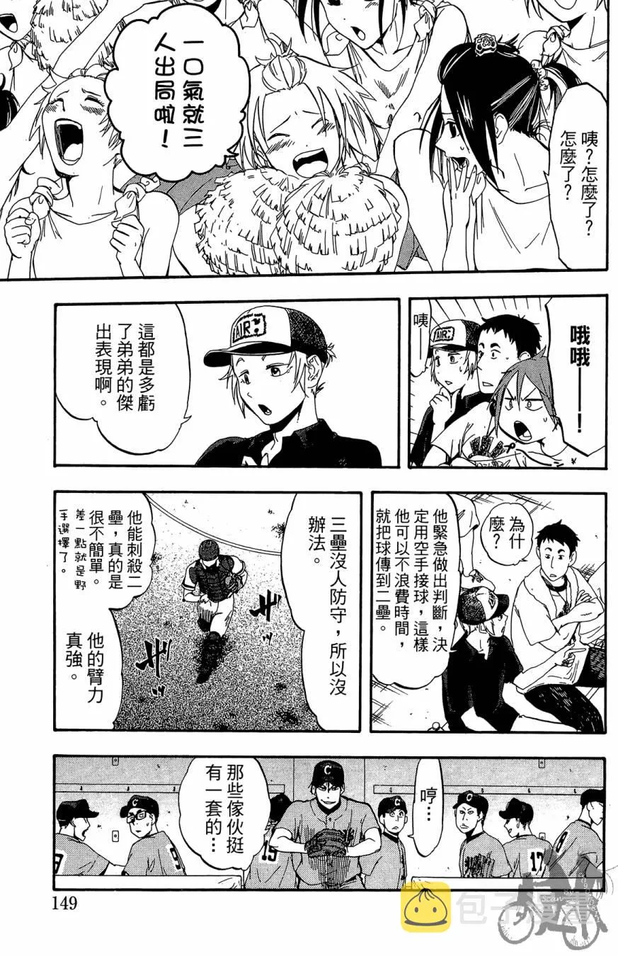 第08卷 第151页
