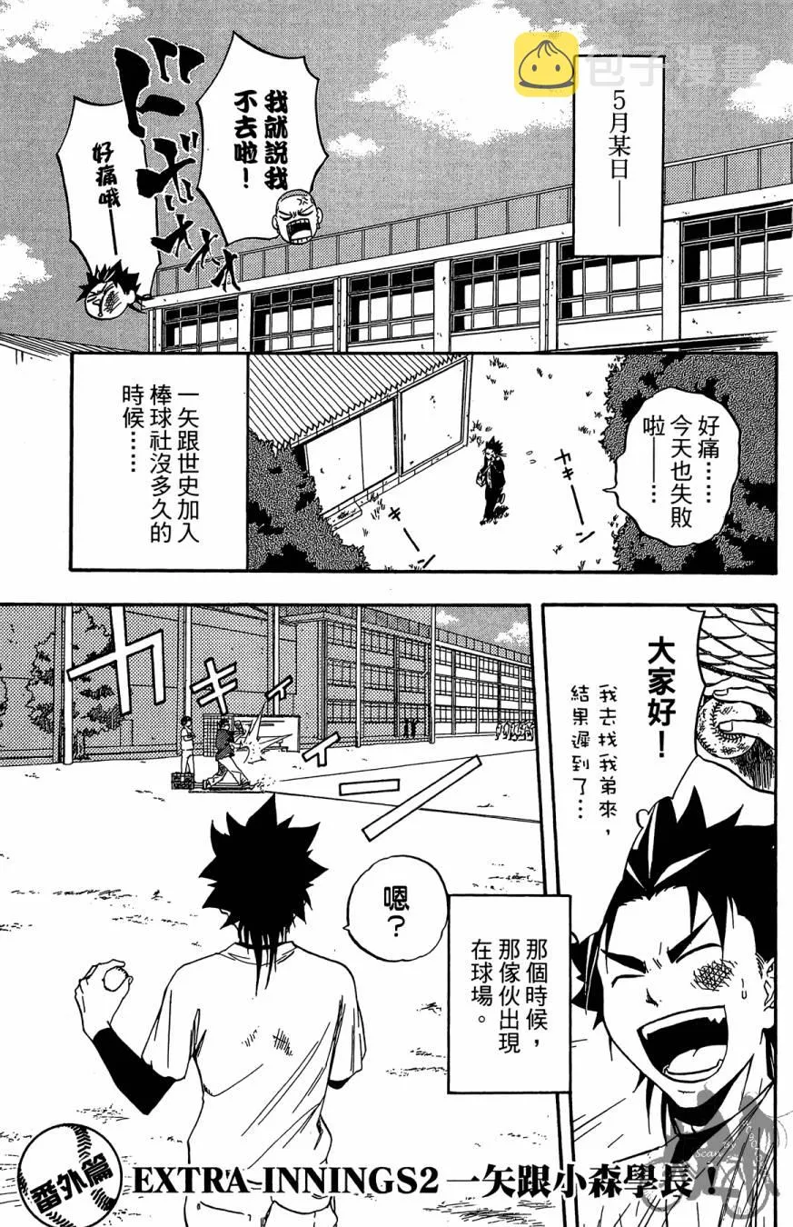 第08卷 第155页