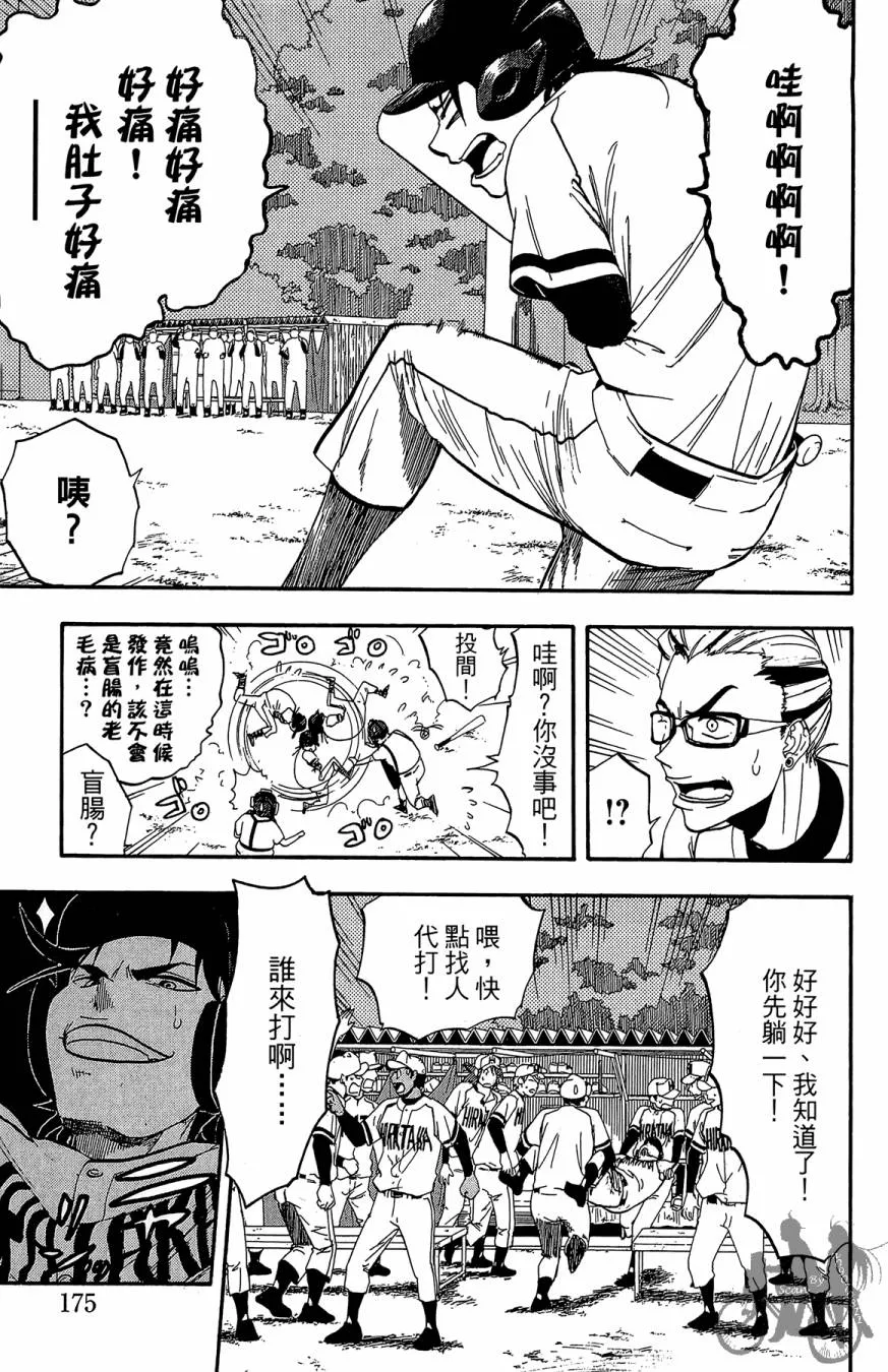 第08卷 第177页