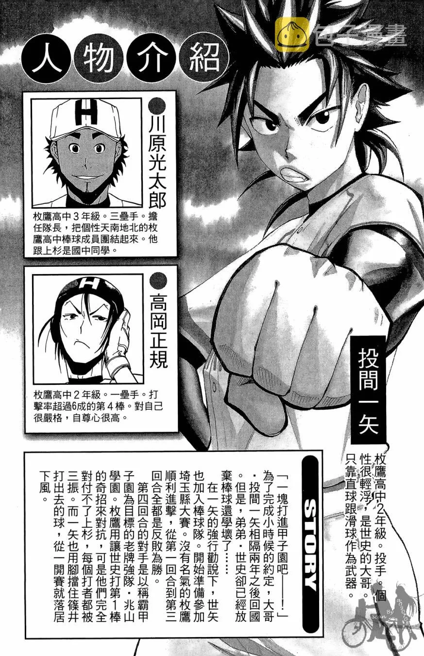 第09卷 第4页