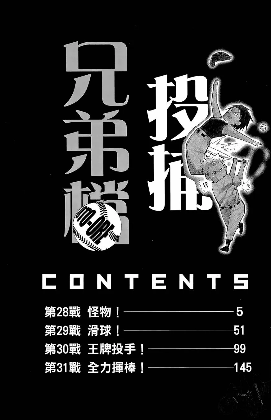 第09卷 第6页