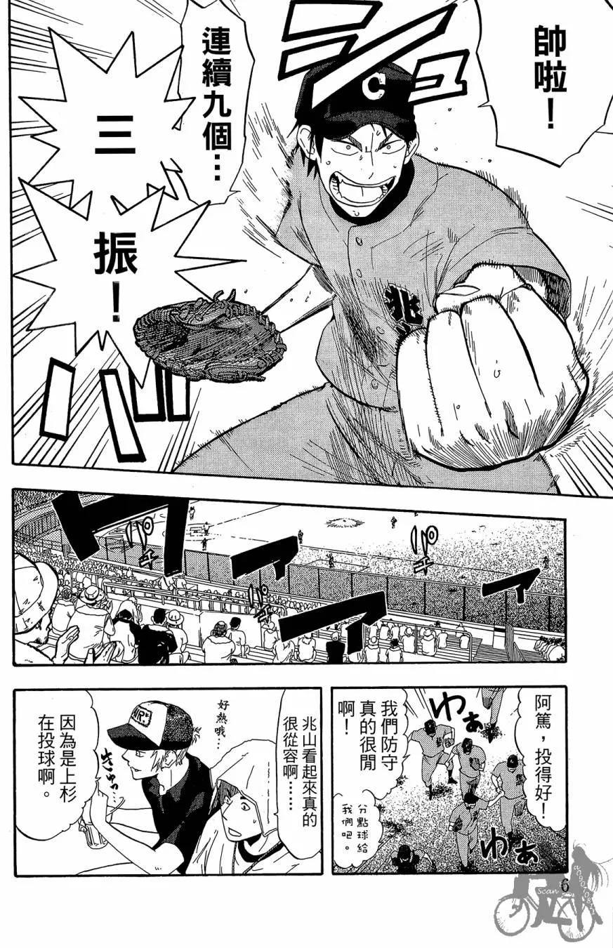 第09卷 第8页