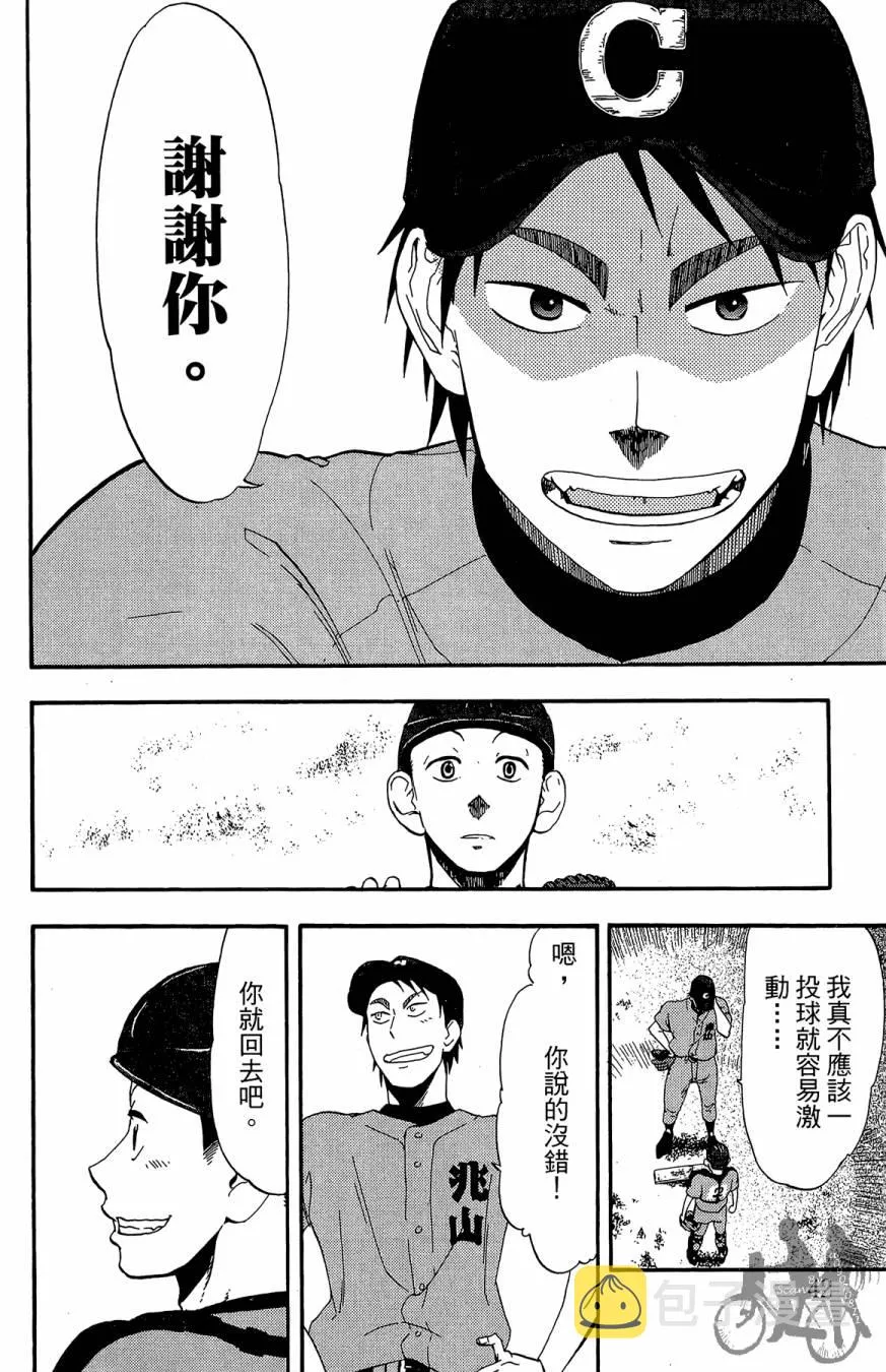 第09卷 第44页