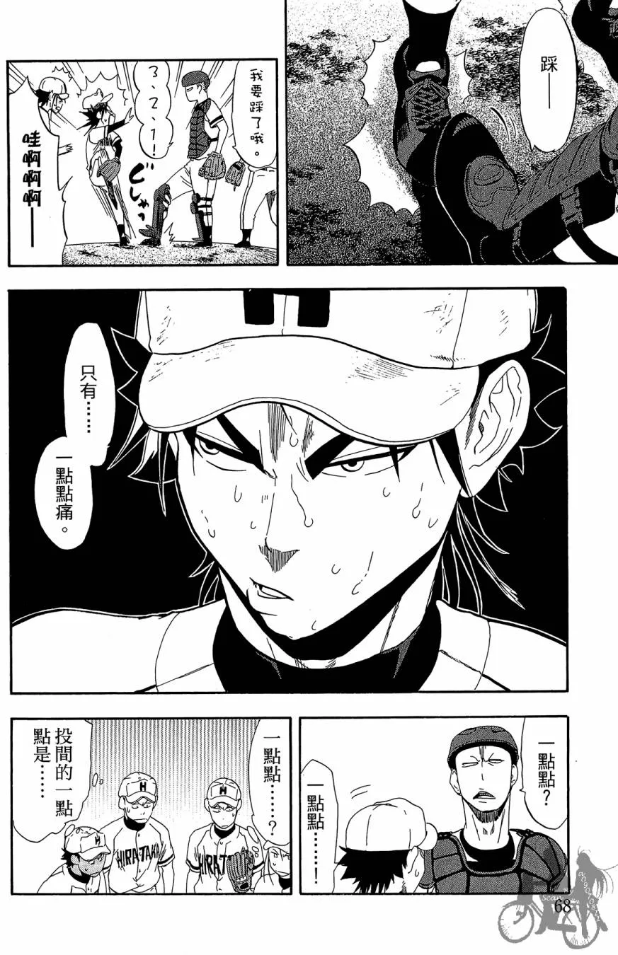 第09卷 第70页