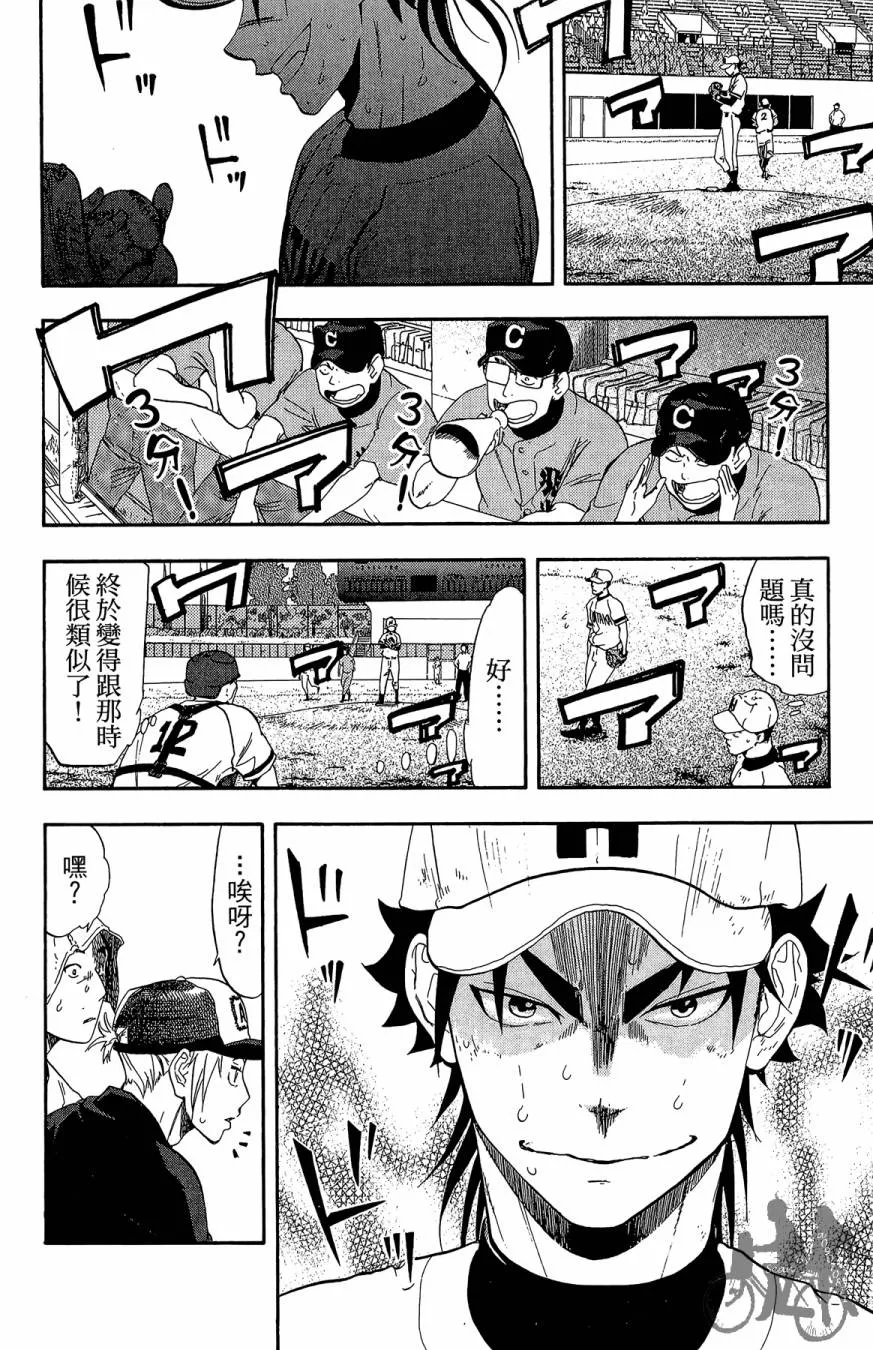 第09卷 第76页