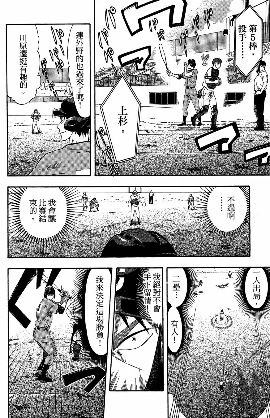 第09卷 第170页