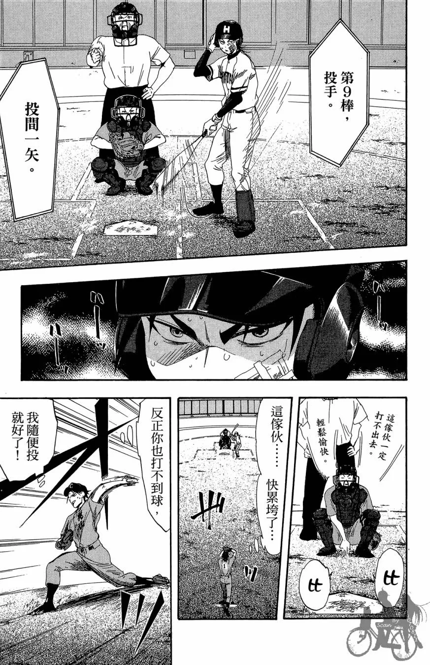 第09卷 第179页