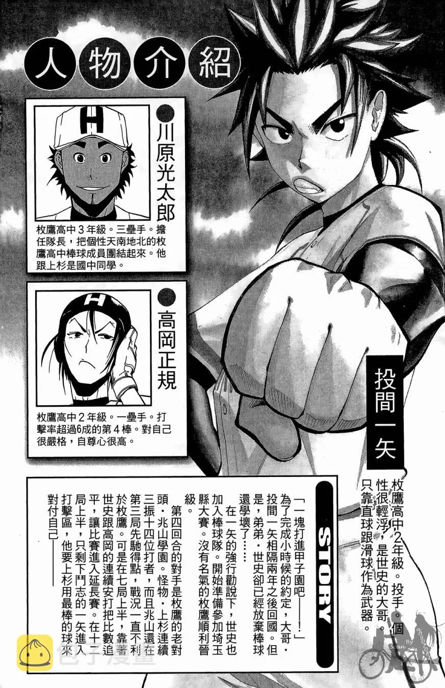 第10卷 第4页