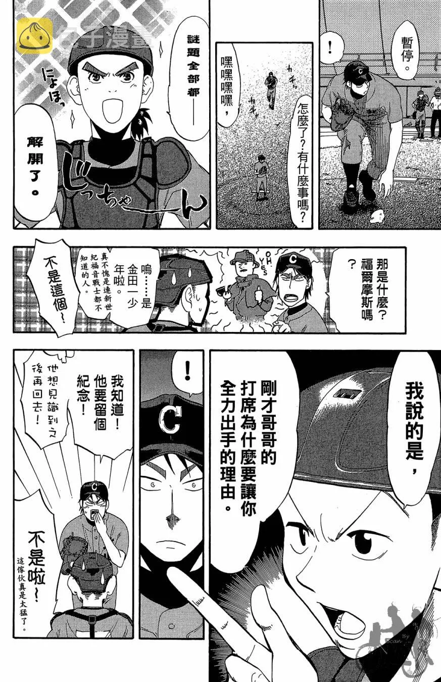 第10卷 第14页