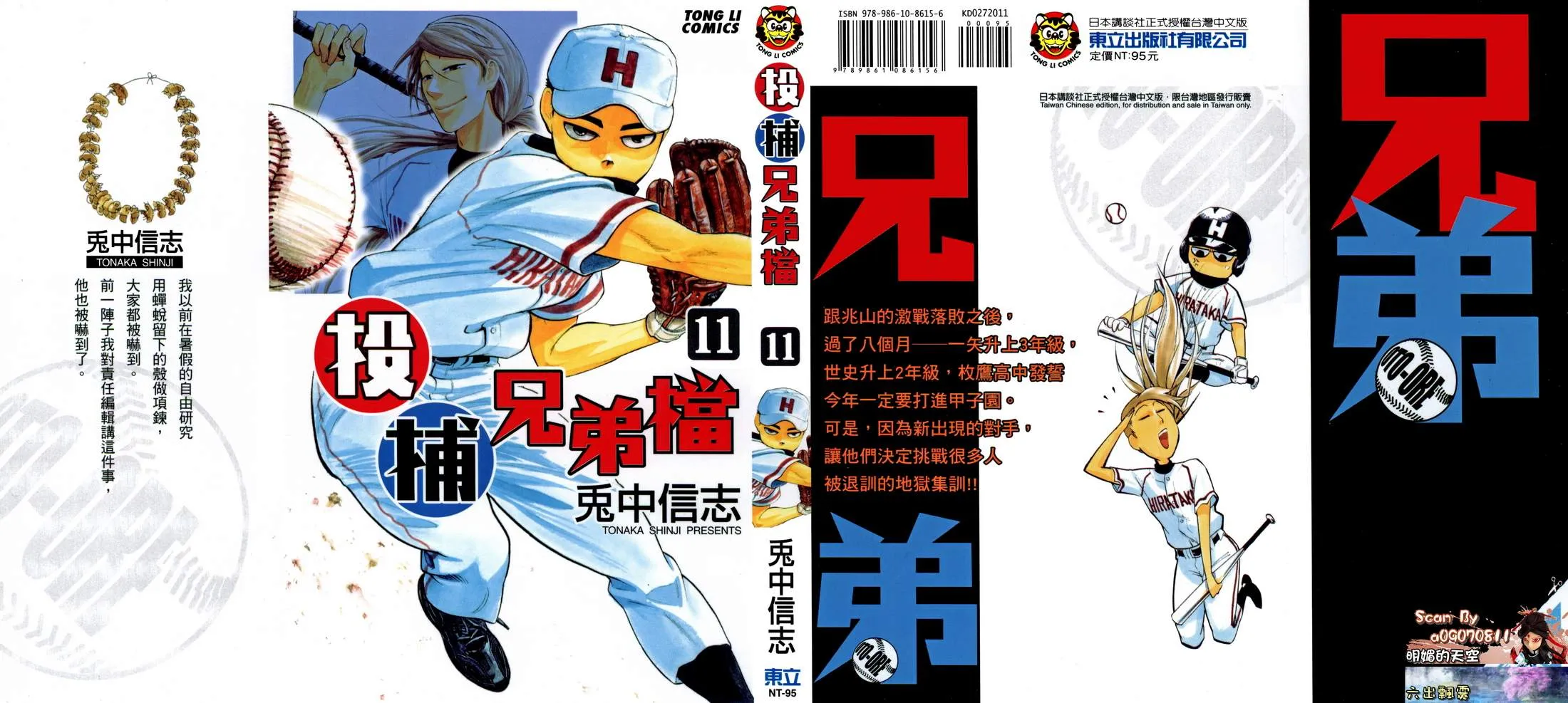 第11卷 第1页