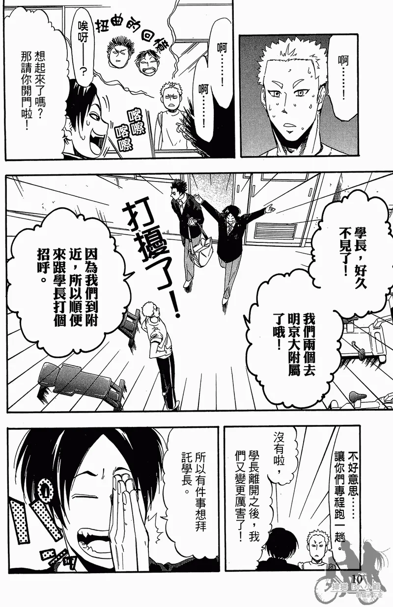 第11卷 第12页