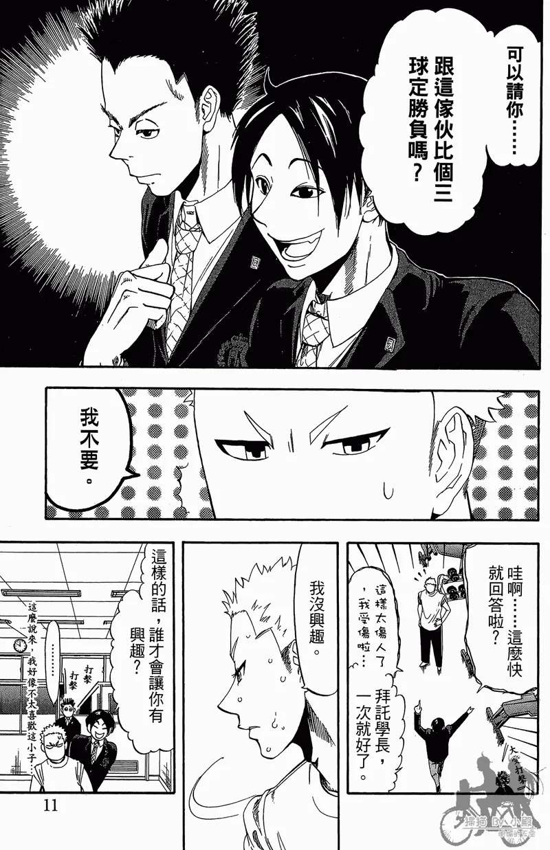 第11卷 第13页
