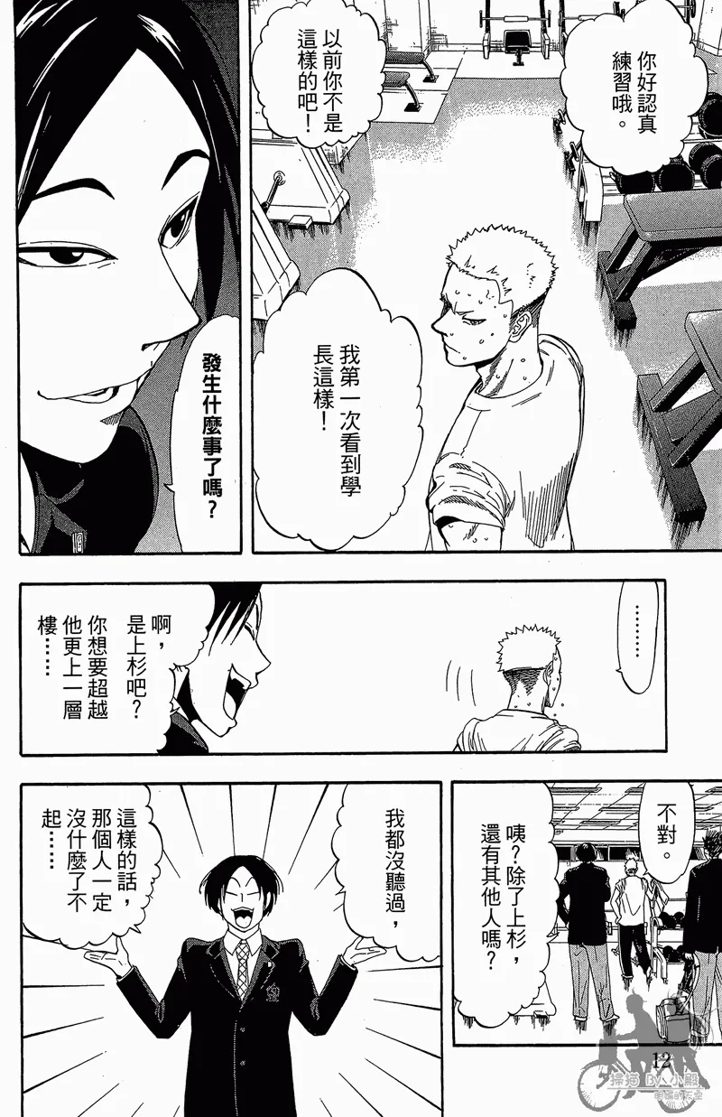 第11卷 第14页