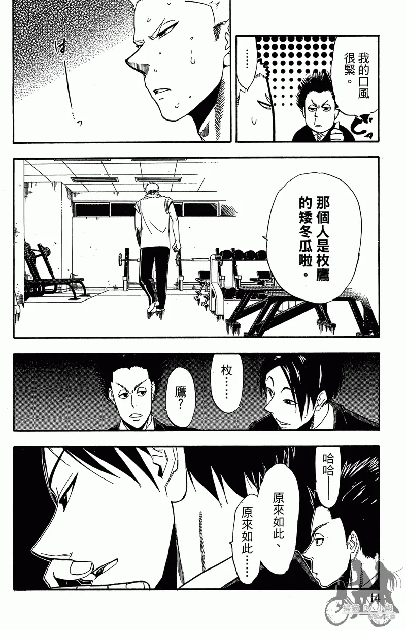 第11卷 第16页