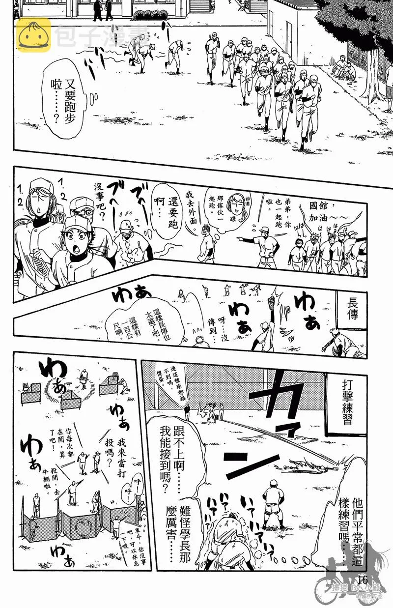 第11卷 第18页