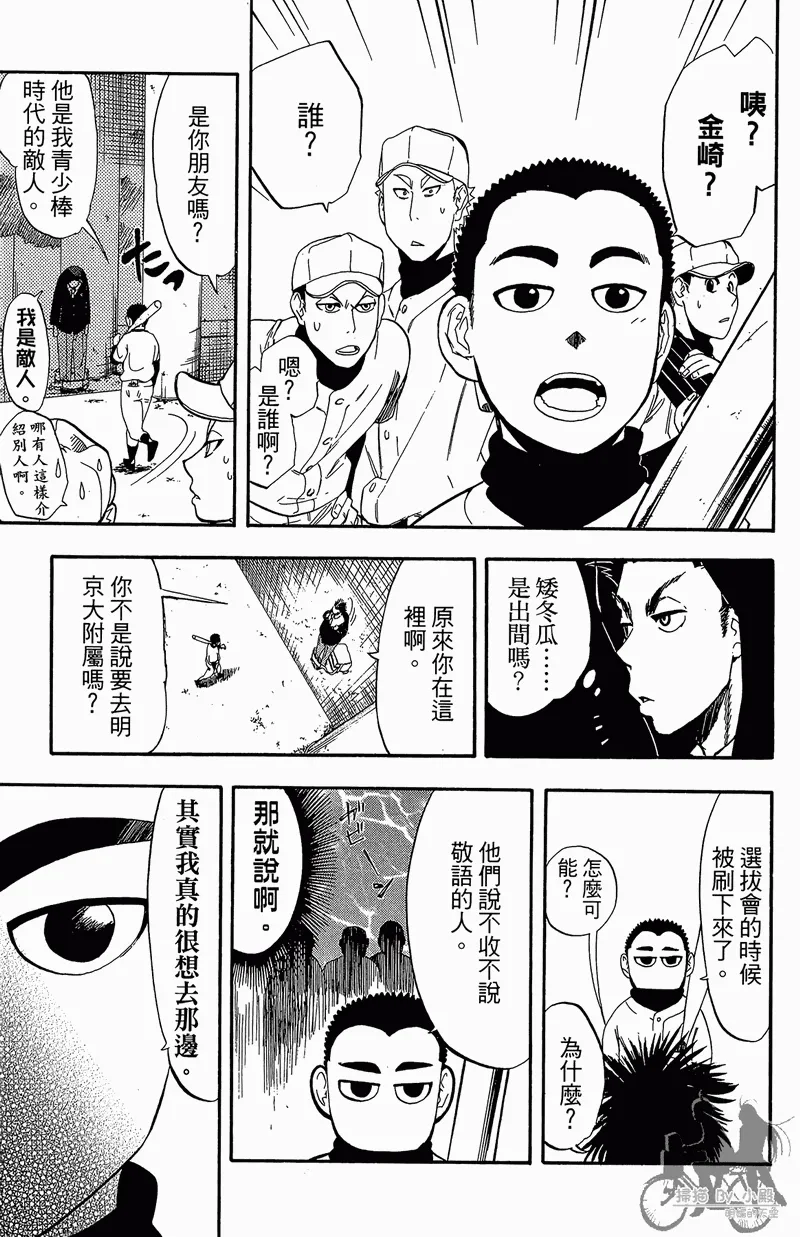 第11卷 第23页
