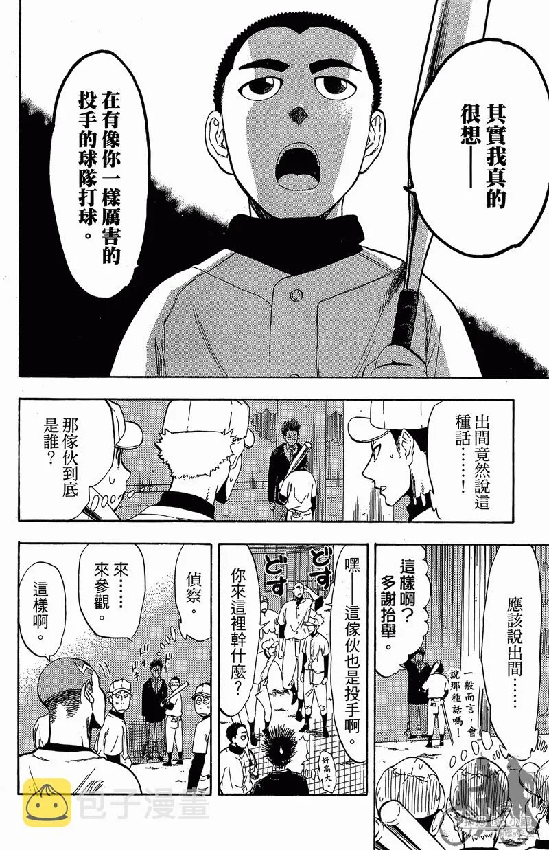 第11卷 第24页