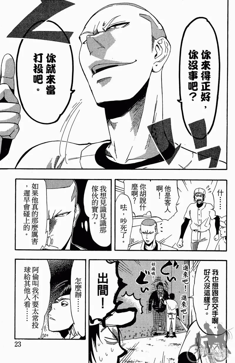 第11卷 第25页