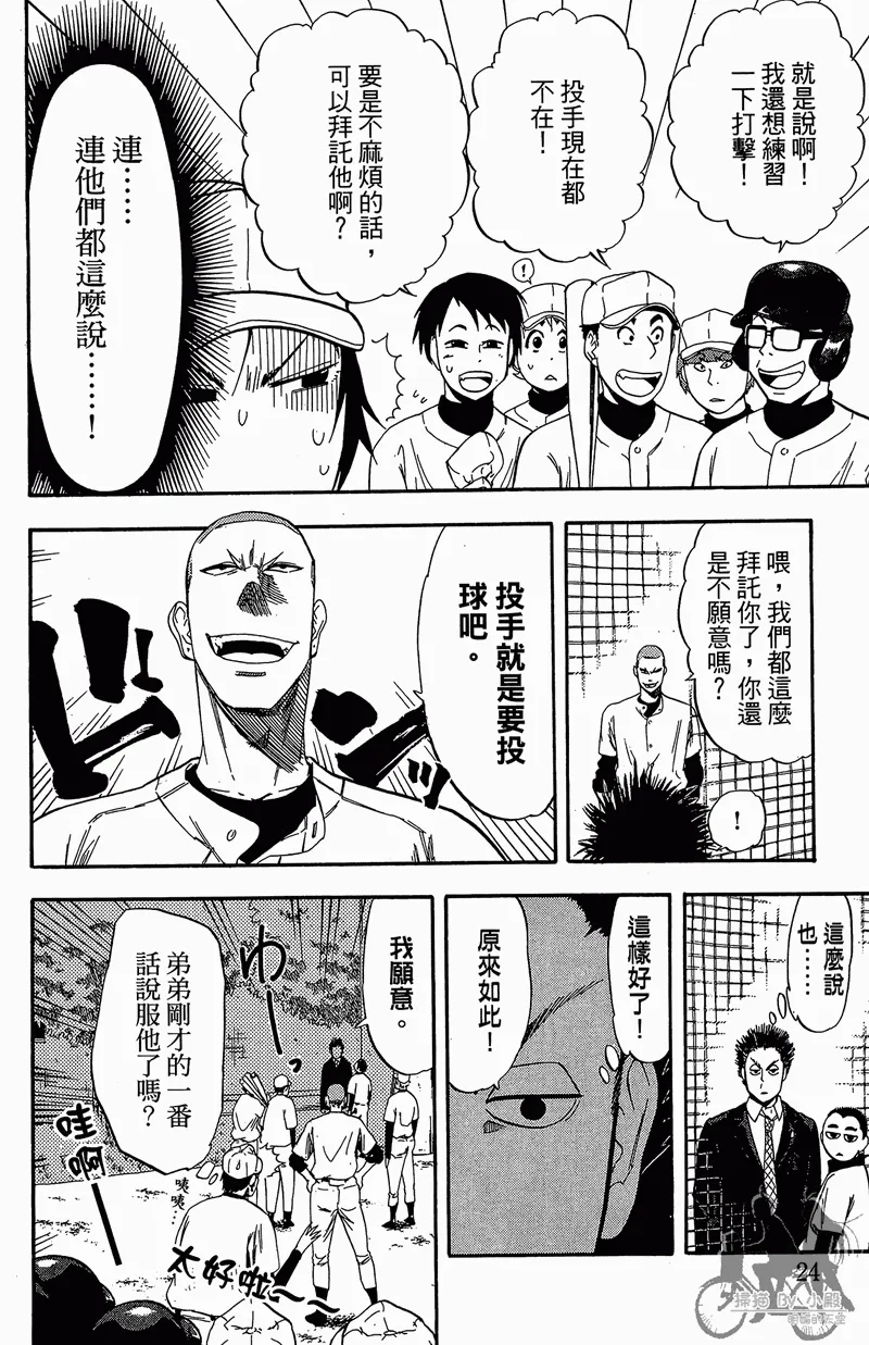 第11卷 第26页