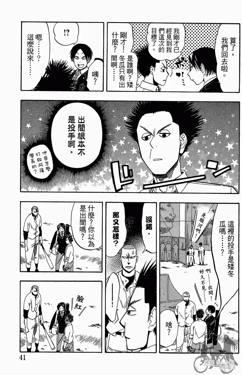 第11卷 第43页