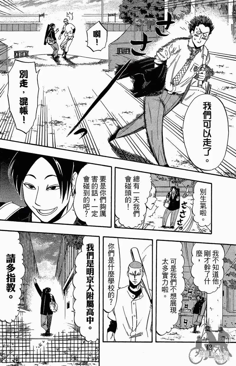 第11卷 第44页