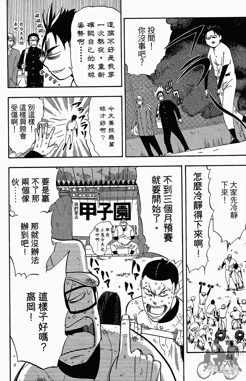 第11卷 第56页