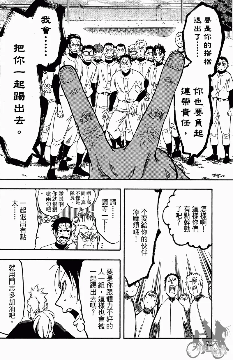 第11卷 第74页
