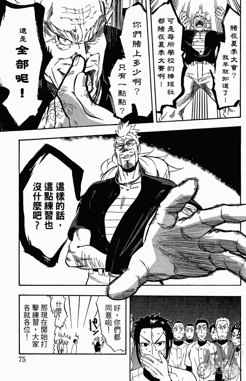 第11卷 第77页