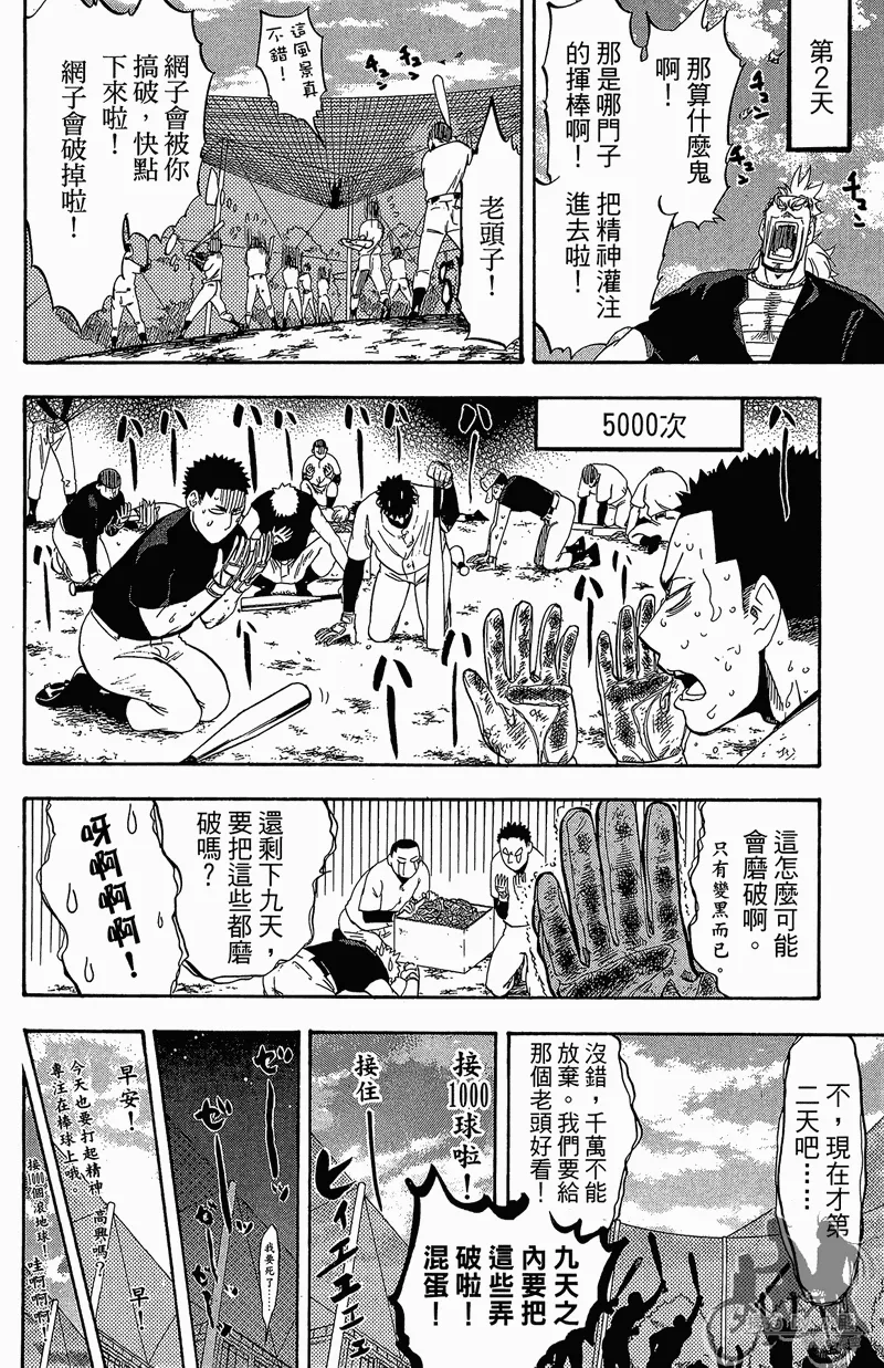 第11卷 第82页