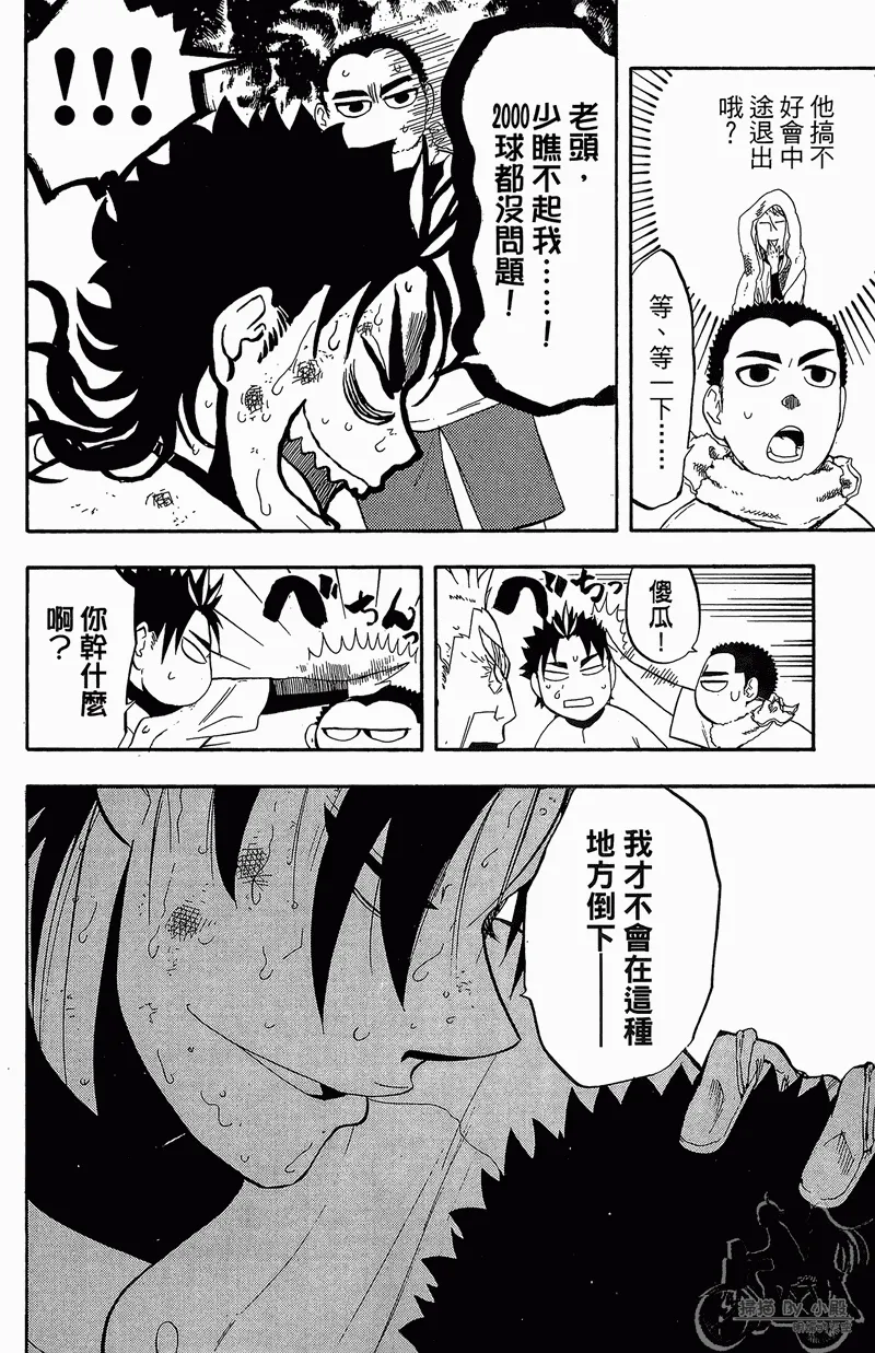 第11卷 第88页