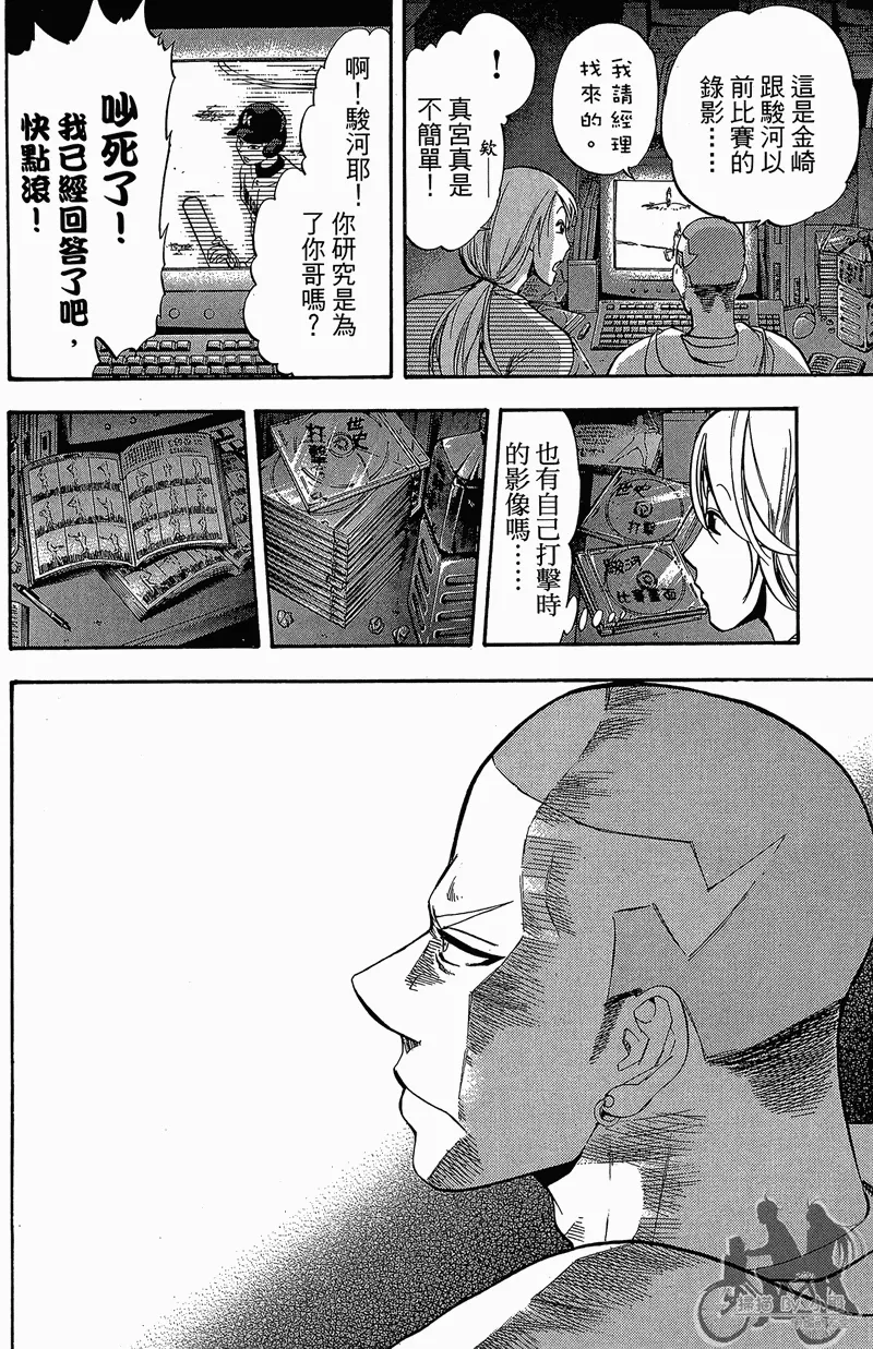 第11卷 第92页