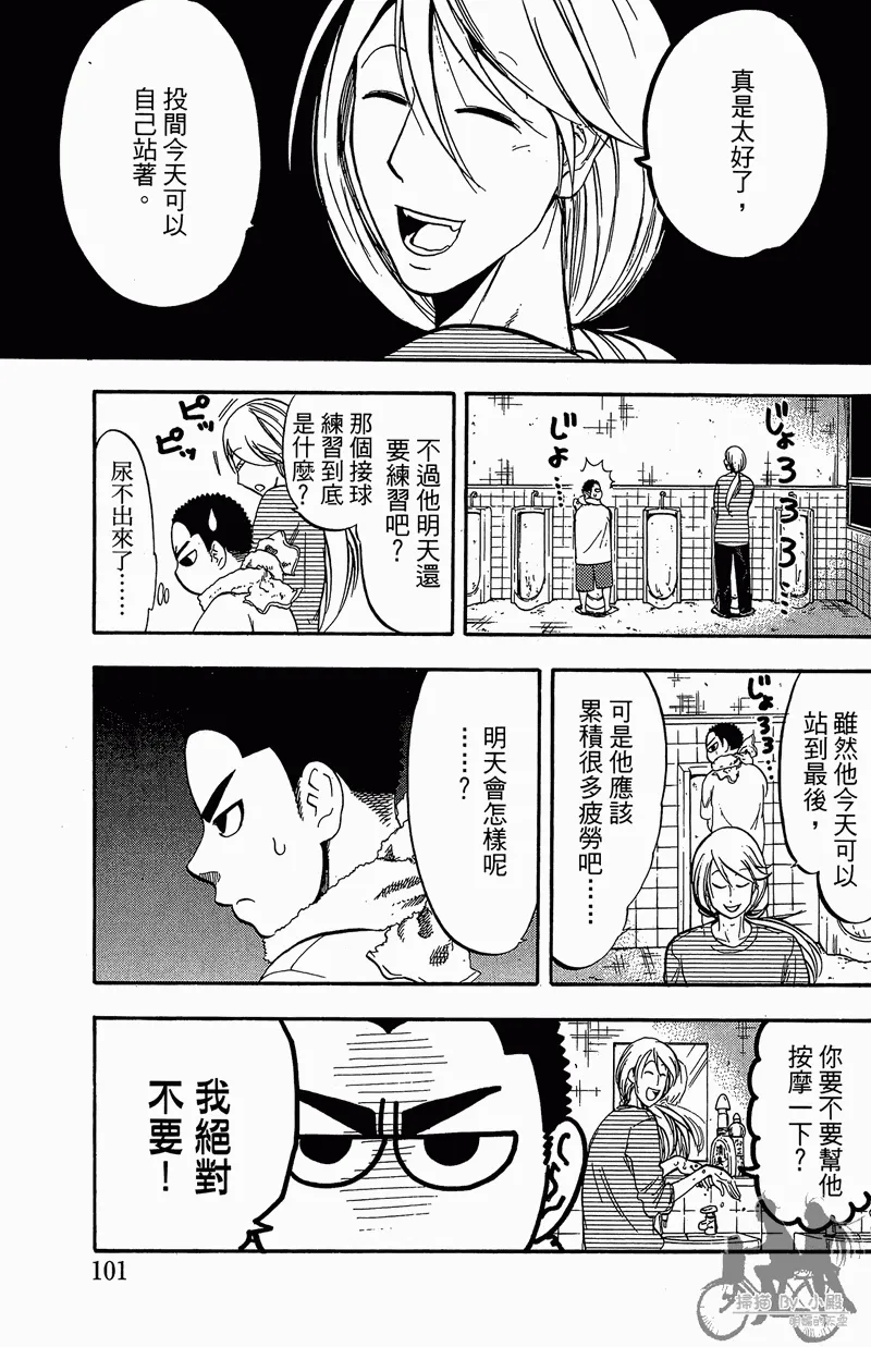 第11卷 第103页