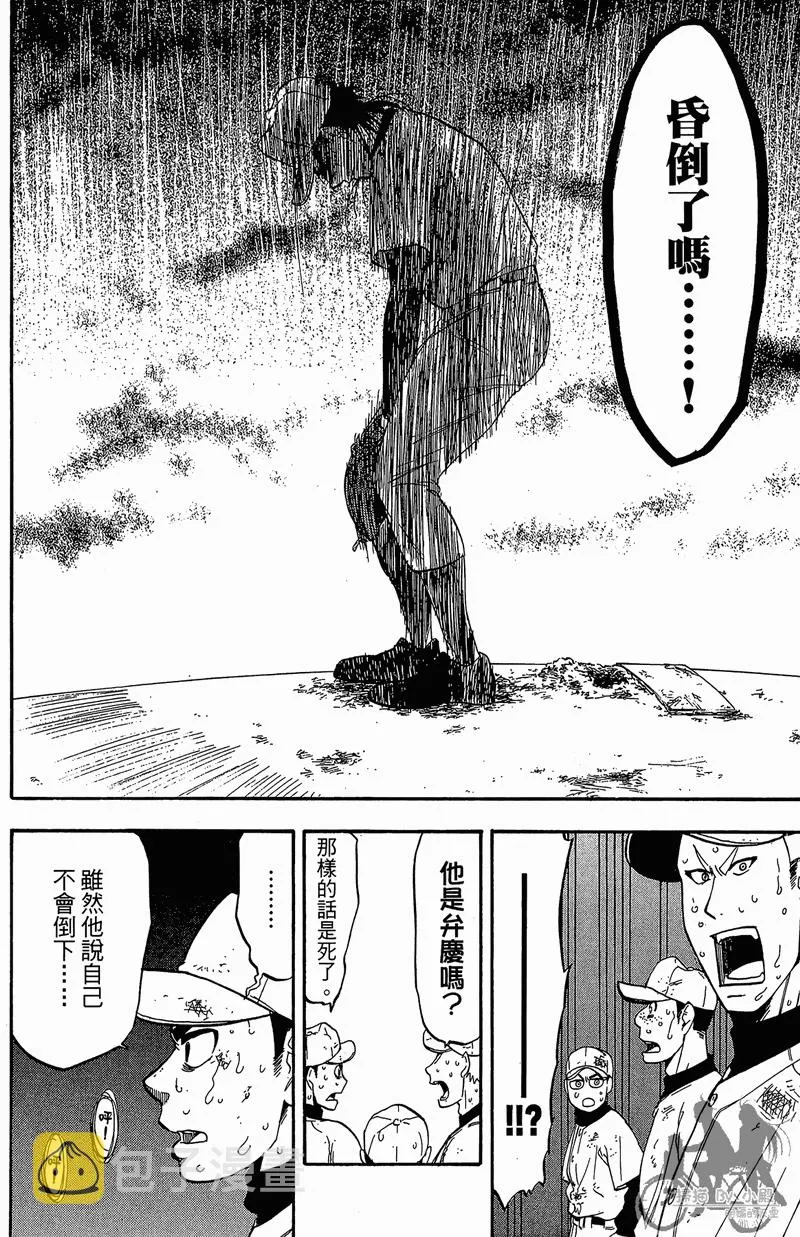 第11卷 第114页