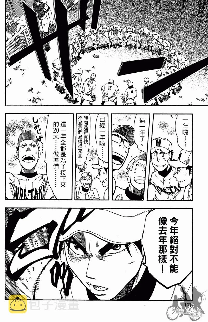 第11卷 第178页