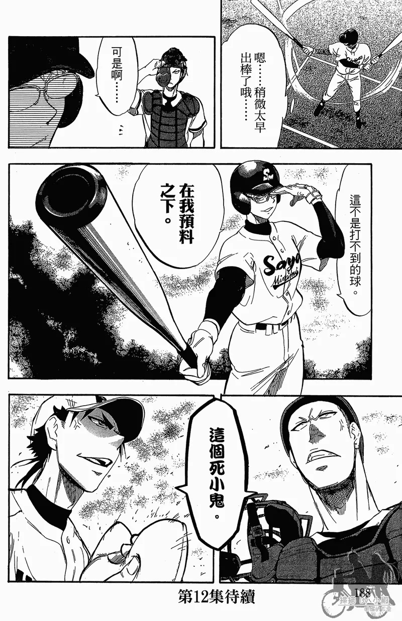 第11卷 第190页