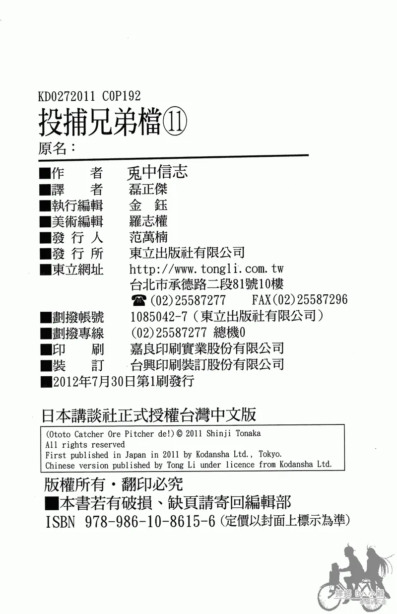 第11卷 第194页
