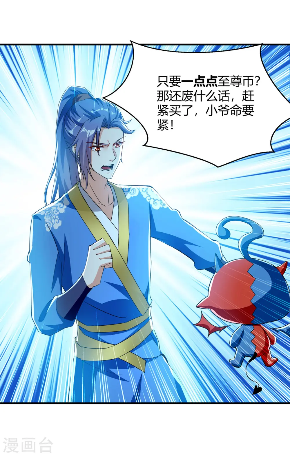 第358话 雷劫 第20页