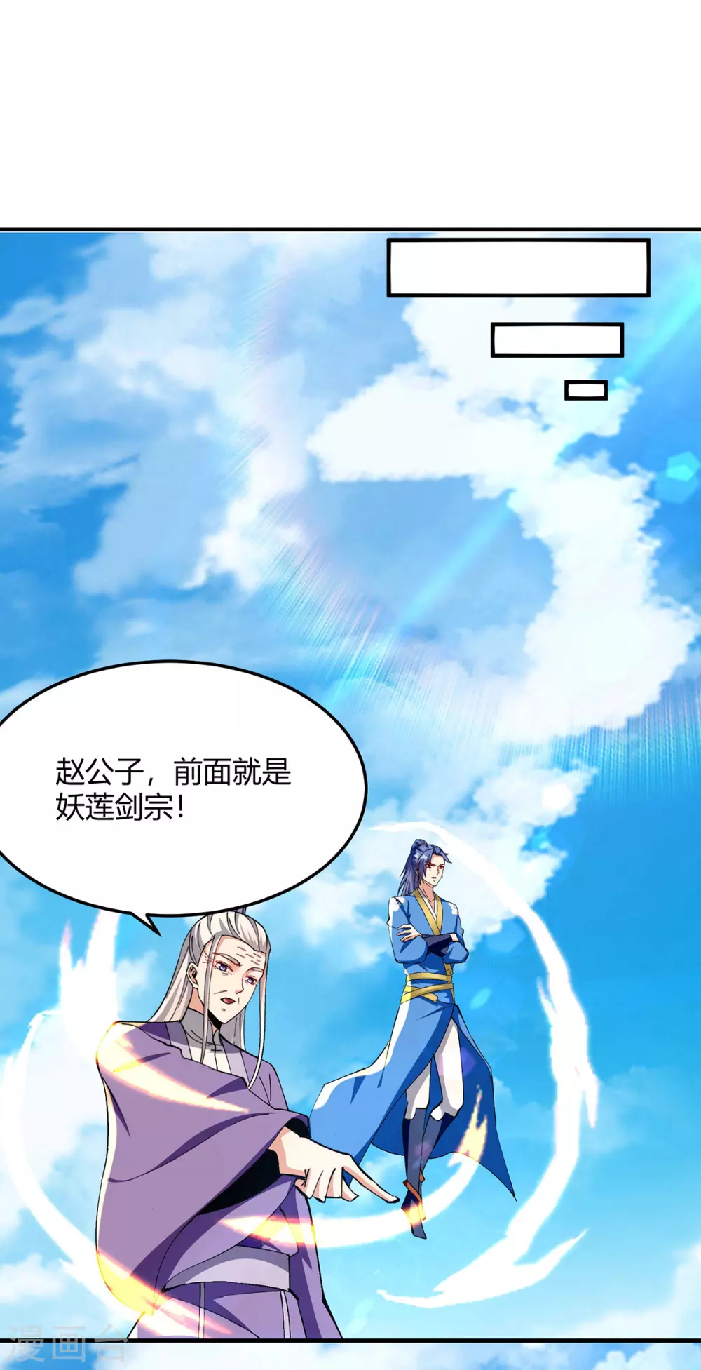 第354话 极品穿阵符 第1页