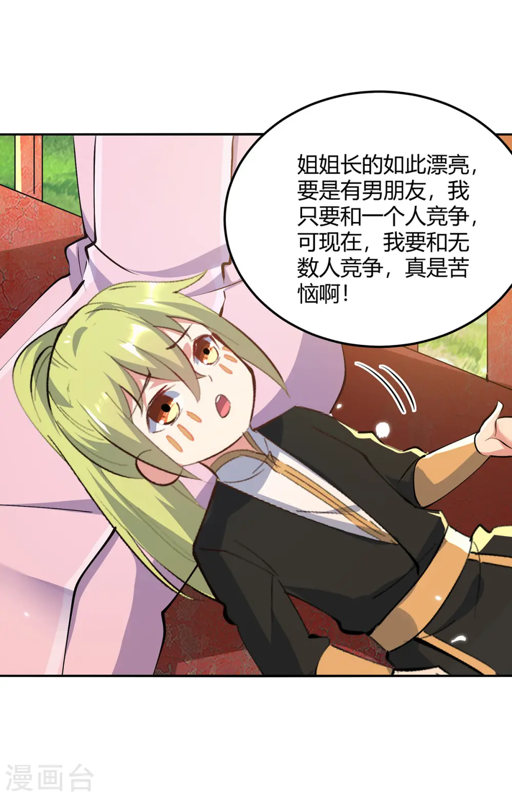 第353话 曼陀罗被掳 第5页