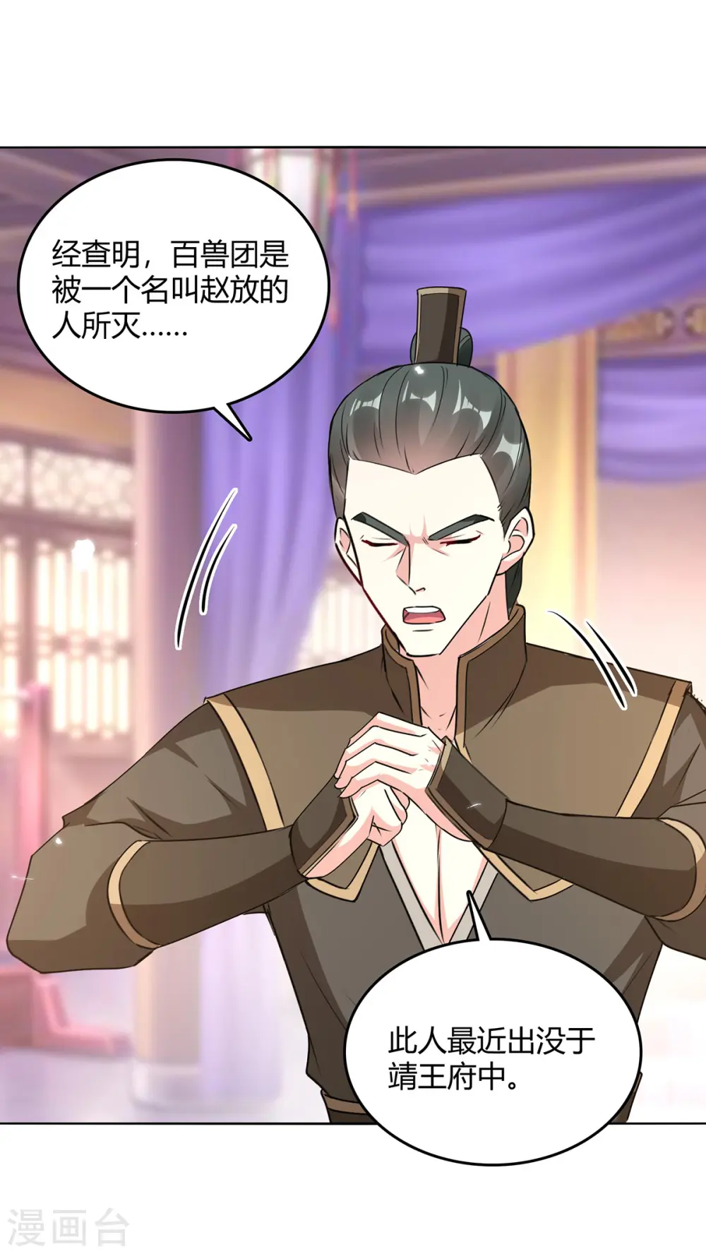 第352话 获赠仙宝 第27页
