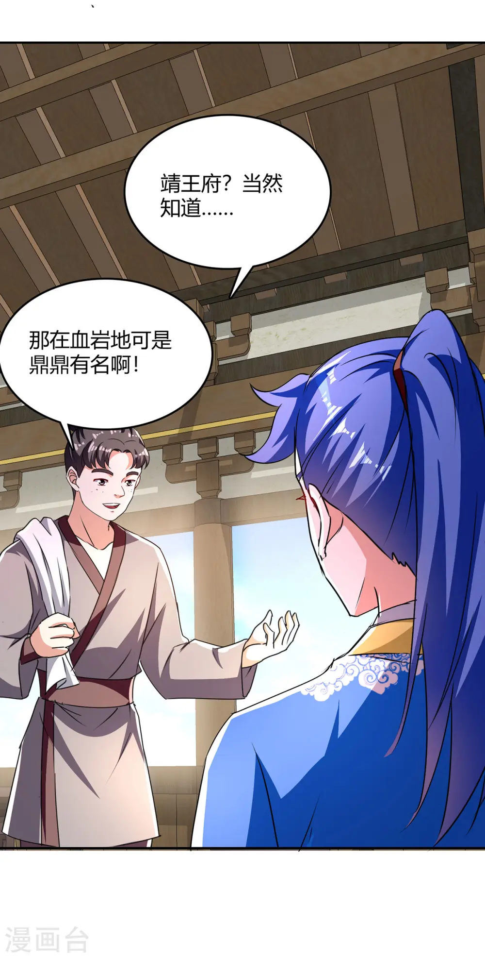 第340话 全城通缉 第18页