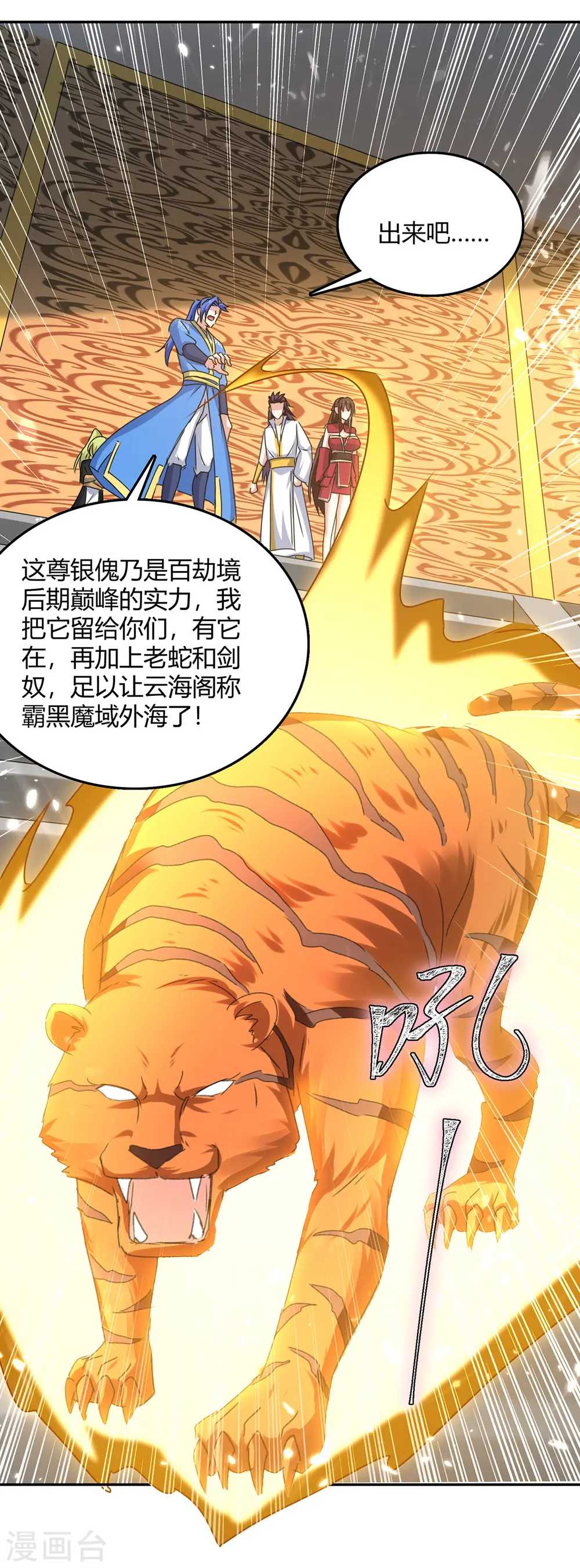第339话 离开云海阁 第13页