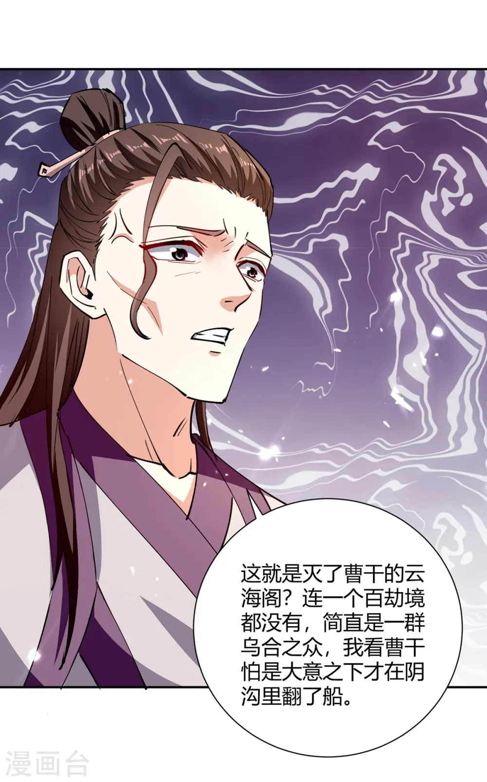 第330话 强敌皆至 第10页